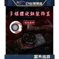 X1 X3 X4 X5 3 Series 5 1 idrive Multimedia Large Knob Decorative Sticker F10 F20 F30 F34 BMW