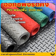 Floor Tiles Anti-Slip Rubber Sheet Width 120cm Thickness 2mm Carpet Mats Non-Slip