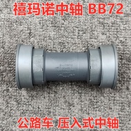 2/SHIMANO Shimano Shimano Bottom Bracket Self-Pressing Bottom Bracket Road/Mountain SM-BB72-41B