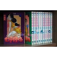 漫畫/虹色辣椒 1-11完/安達充(外觀無章釘)