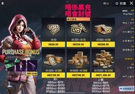 pubg uc