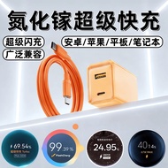 70W Fully Compatible Gallium Nitride Charger Suitable for Huawei Honor vivoiqoo Charging Head OPPO R
