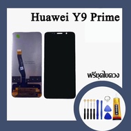 หน้าจอ LCD HUAWEI Y9 Prime Y9S หัวเว่ย จอพร้อมทัชกรีน จอ + ทัช LCD สำหรับ หัวเว่ย Y9prime (2019) แถม