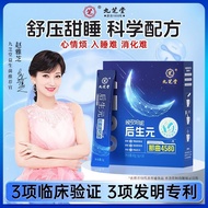 Jiuzhitang Yuan Instant Probiotics 60g Regulate Emotional Patent Improve Sleep Stomach Digestion Non
