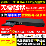 LG Ubk90 4K Blu-ray Player UHD Dolby Vision Panoramic Sound HDR 3D Blue Ray Machine DVD DVD Player