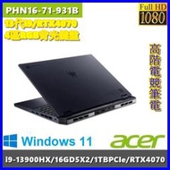 泓鼎科技電腦 可議價 ACER PHN16-71-931B【i9-13900HX/32G/GTX4070】【含稅+現貨】