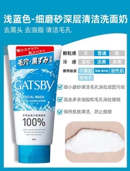 Gatsby ญี่ปุ่น Mens Facial Cleanser Oil Control Exfoliating ทําความสะอาดลึก Foaming Scrub Anti-acne 