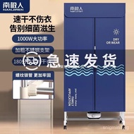 Nanjiren Clothes Dryer Household Clothes Dryer Small Clothes Dryer Air Dryer Dormitory Foldable