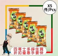 旺旺 - （原味）旺旺小小酥 (18克x5袋裝)