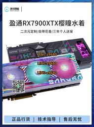 【可開發票】AMD盈通 RX7900XT/XTX 24G 7700XT 花嫁水著超白金臺式機游戲顯卡