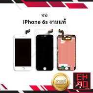 หน้าจอพร้อมทัชสกรีน iphone 6s (งานแท้) จอไอโฟน หน้าจอไอโฟน จอมือถือ หน้าจอมือถือ หน้าจอโทรศัพท์ (มีรับประกัน)