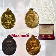 ชุดกรรมการ เหรียญครบรอบ 103 ปี หลวงปู่หมุน วัดบ้านจาน ศรีสะเกษ  ปี 2542 มีโค๊ต พร้อมกล่องกรรมการ