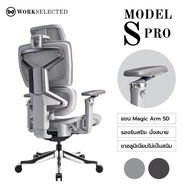 Work Station - Ergonomic chair เก้าอี้ทำงานเพื่อสุขภาพ เก้าอี้ทำงาน รุ่น Model S Pro Model S Pro (A-