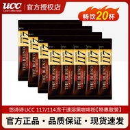 Youshi Shi UCC117/114 Freeze-dried instant black coffee powd悠诗诗UCC117/114冻干速溶黑咖啡粉10条20条美式苦咖啡加班提神8.26