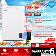 ส่งฟรี! TOSHIBA ตู้แช่2ระบบ ตู้แช่แข็ง ตู้แช่เย็น ผ่อนตู้แช่ โตชิบา 3.5 คิว รุ่นใหม่ GR-RC130CE-DMT(01) ราคาถูก รับประกัน 5 ปี เก็บเงินปลายทาง