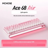 คีย์บอร์ดเกมมิ่ง Mchose Ace68Air ตอบสนองรวดเร็วแบบ Hall Effect ความหน่วงต่ำ 0.001 มม. ทริกเกอร์เร็ว