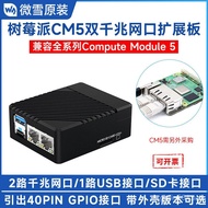 Raspberry Pi CM5 Dual Gigabit Ethernet Port Small Mini Expansion Board Applicable Compute Module 5