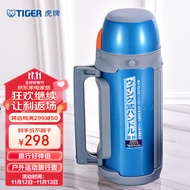 虎牌（Tiger）保温杯户外运动旅行壶MHJ-A15C-AQ蓝色1.49L