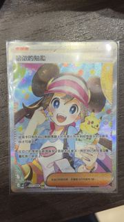 Pokemon Card - 鳴依的勉勵 SAR