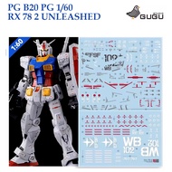 WATER DECAL [GUGU STUDIO] PGUC B20 PGB20 1/60 RX 78 2 UNLEASHED GUNDAM SLIDE PGB20 PG B20 Pbubcb200