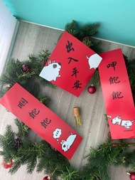 蛇年 還是愛狗狗 賤狗 牛頭梗 春聯 斗方 2025