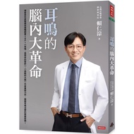 [2024/7/9 Publishing] The Great Revolution In The Mind Of Ears _ Love Reading Health Times