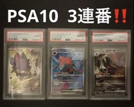 收各款Psa10 budget $200