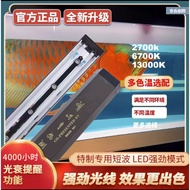 💥Mayin💥Atomic Tanning Light Box 13000k 2700k 马印原子光盒定时日夜双模式红龙金龙烤色灯发色灯侧挂灯盒 5ft/140cm2/tubes  6ft/180cm