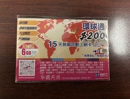 環球通 美加澳 英法歐洲 多國共用 15天無限流動上網卡 sim 卡