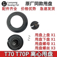 DJI T70P T70 Original Factory Disc Set Disc Disc Upper Disc Lower Disc Nut Fixing Scre