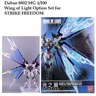 Daban 8802 MG 1/100 Wing of Light Option Set for STRIKE FREEDOM MODEL KIT