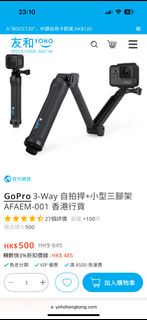 GoPro 3way 自拍桿