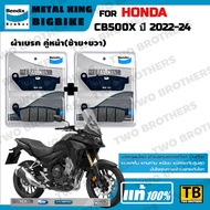 ผ้าเบรค HONDA CB500X ปี2022-24 Bendix Metal King แท้