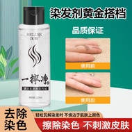 One-Wipe Cleaner for Removing Dye Stains, Hair Dye Remover, Skin Stain Eliminator, Color Removal Cle