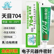 Tianmu silicone sealant 704 705 706 thermal conductive silicone rubber LED天目硅胶密封胶704 705 706导热胶硅橡胶le