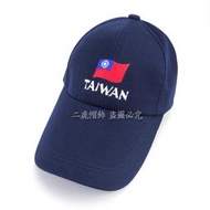 (TAIWAN.台灣國旗帽) 休閒球帽/流行棒球帽/紀念帽/最新帽款帽簷-台灣製(可客製化) 10cm-藍色