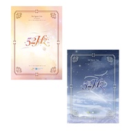 Sách - Combo Nhị Nguyệt Trúc: 52Hz (Tập 1+2)