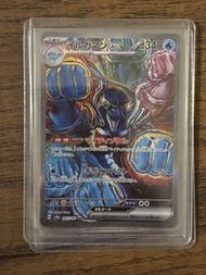 Ptcg 海豚俠EX SAR 日版
