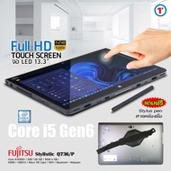 แท็บเล็ต Fujitsu ArrowsTab Q736 / Core i5 Gen6 / 13.3"FHD / RAM 4GB / SSD 128GB / WiFi / Bluetooth /