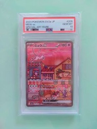 PSA10 Mew 夢幻 夢夢 跳樓夢夢 151夢夢 SAR SV2a JP 151 #205