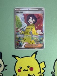 陽傘姐姐 SR Pokemon Card - Rain Lady