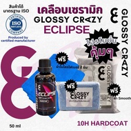 GC Glossy crazy Eclipse ceramic hardcoat 10h ติดทนนานสูงสุด 3 ปี เคลือบเซรามิกแท้
