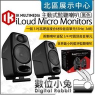 數位小兔【IK Multimedia iLoud Micro Monitors 一對 監聽喇叭 黑】音響 主動式 公司貨