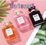 ชื้อ1แถม1 น้ำหอม  COOC 50ml.มีให้เลือก3กลิ่น สินค้าพร้อมส่ง มีให้เลือก3สี