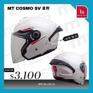 MT Helmets Interstellar COSMO SV 3/4 Cover Safety Helmet Plain Color- [Wansheng Knight Equipment]