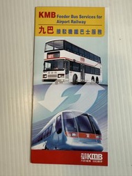 九巴機鐵接駁巴士