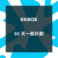 KKBOX 60日 code