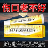伤口不愈合溃烂发黑流脓烂手烂足腐烂感染痛凝胶The wound does not heal, fester, black, festering, rotten hands and feetrunajd
