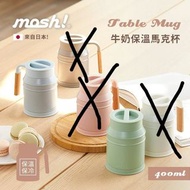 Mosh 保溫杯