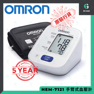 OMRON - HEM-7121 行貨 5年保 歐姆龍 血壓計 手臂式血壓計 5年保養 心律不齊檢測 原廠行貨